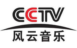 CCTV风云音乐频道直播
