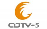 成都第五频道公共频道cdtv5